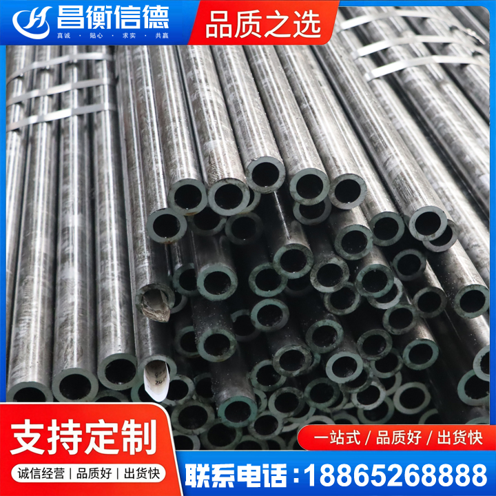 临武45#精密钢管